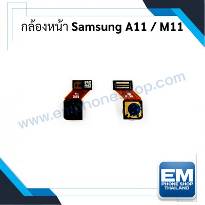 กล้องหน้า Samsung A11 M11